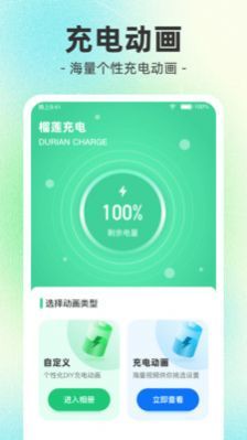 榴莲app视频下载-榴莲app视频公司v0.7.9官方版