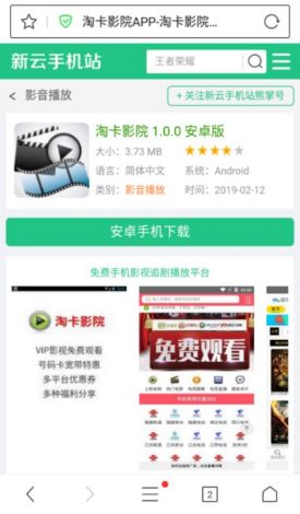 青青草app成人看片无限vip下载-青青草app成人看片无限vip公司v2.4.5官方版