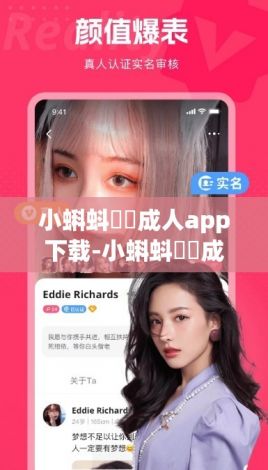 小蝌蚪❤️成人app下载-小蝌蚪❤️成人app公司v3.2.6官方安卓版