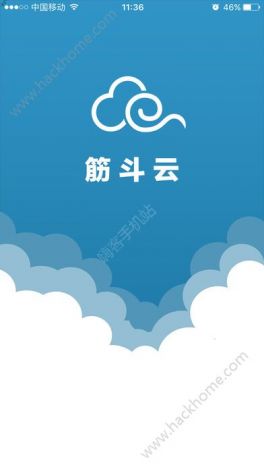 筋斗云app下载-筋斗云平台v4.3.7免费手机版