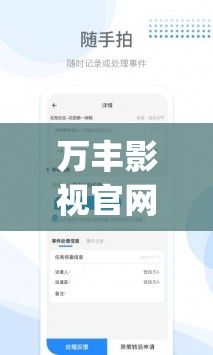 万丰影视官网app安装最新版下载-dappv0.6.2最新版本