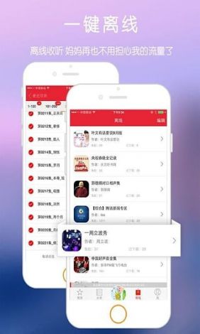 花间fm苹果怎么不了下载-花间app是干什么的v3.3.3安卓版