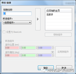 黄品汇abb安装全攻略：从选择合适的型号到完成安装，轻松掌握关键步骤