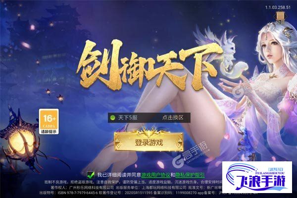 免费版千羽官方最新版本下载-剑御天下兑换码v8.0.8最新版