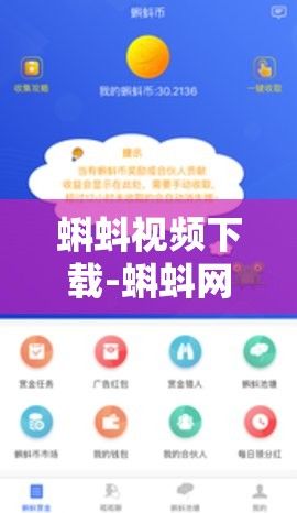 蝌蚪视频下载-蝌蚪网公司v0.7.8免费手机版