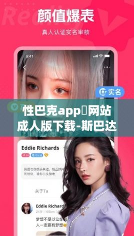 性巴克app❤网站成人版下载-斯巴达动漫v4.7.0官方版