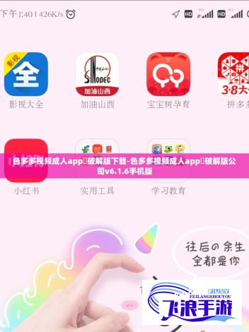 色多多视频成人app❤破解版下载-色多多视频成人app❤破解版公司v6.1.6手机版