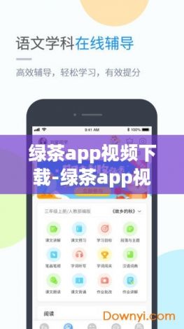 绿茶app视频下载-绿茶app视频公司v4.8.3手机版