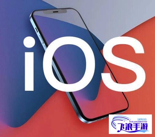 苹果官网ios16入口下载-苹果手机官网地址v8.7.6最新版本