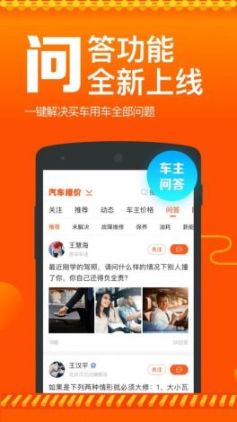 左爱app下载-情感咨询app排行榜前十名v8.6.3官方安卓版