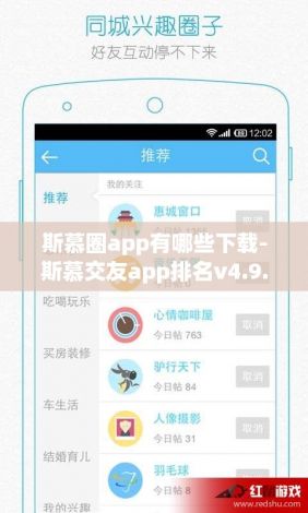 斯慕圈app有哪些下载-斯慕交友app排名v4.9.6安卓版