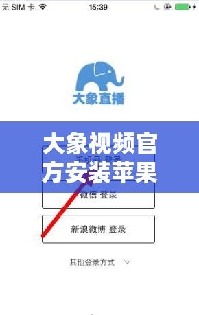 大象视频官方安装苹果下载-下载大象APP下载v8.0.7最新版本