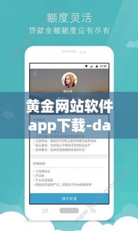 黄金网站软件app下载-dappv9.1.7官方版