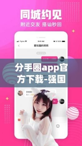 分手圈app官方下载-强国手机app最新版本v7.9.9最新版本