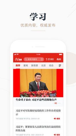 17app官方下载-强国手机app最新版本v2.6.1免费手机版