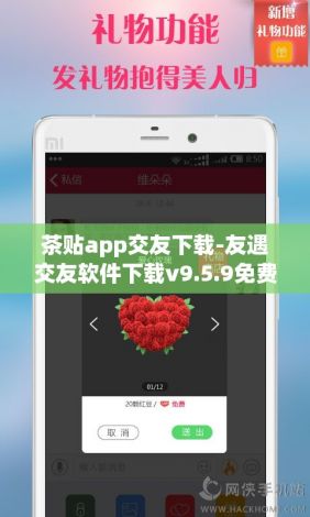 茶贴app交友下载-友遇交友软件下载v9.5.9免费官方版