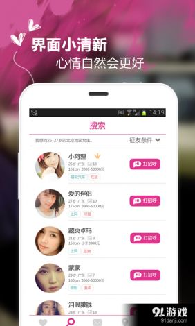 绿茶交友app的用户类型下载-绿茶app是干嘛的v8.6.8安卓版