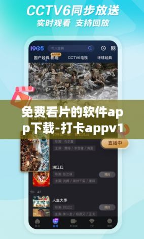 免费看片的软件app下载-打卡appv1.3.7官方版