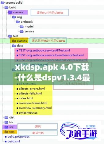 xkdsp.apk 4.0下载-什么是dspv1.3.4最新版