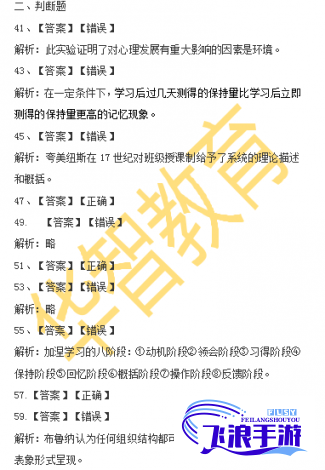 以"老师今天晚上随便你怎么回复"为灵感：解析教师回复策略及其对学生行为影响研究