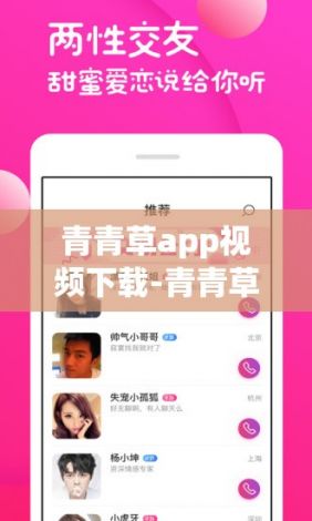 青青草app视频下载-青青草app视频公司v3.7.5免费手机版