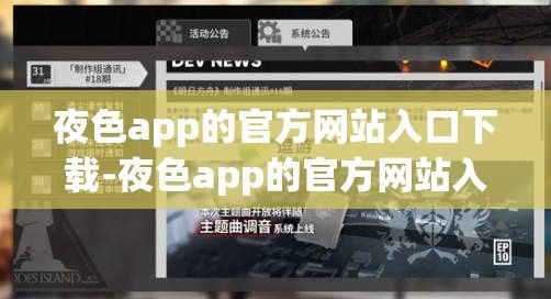 夜色app的官方网站入口下载-夜色app的官方网站入口公司v1.9.8最新版