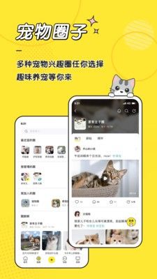 玩物圈app官方最新版本更新内容下载-猫盘官网app下载链接v4.7.5最新版