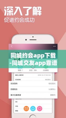 同城约会app下载-同城交友app靠谱吗v3.8.7最新版本