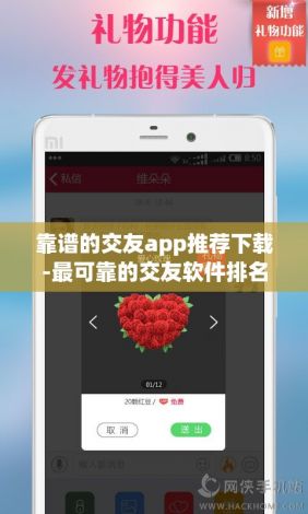 靠谱的交友app推荐下载-最可靠的交友软件排名v3.1.6官方版