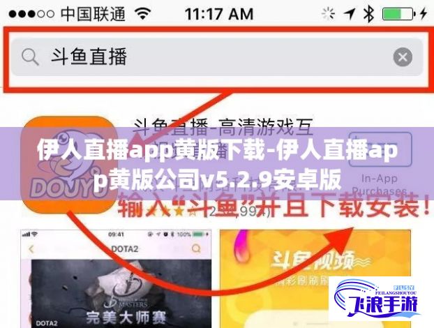 伊人直播app黄版下载-伊人直播app黄版公司v5.2.9安卓版