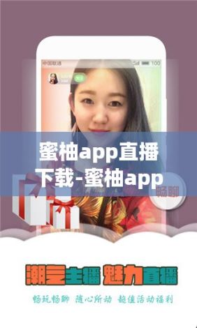 蜜柚app直播下载-蜜柚app直播公司v5.1.4官方版