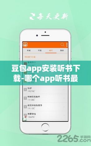 豆包app安装听书下载-哪个app听书最全免费v9.1.6官方安卓版