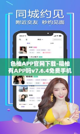 色柚APP官网下载-租柚有APP吗v7.6.4免费手机版