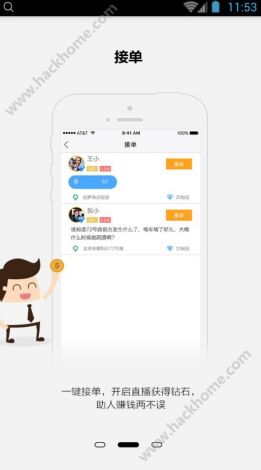 靠逼视频下载-靠关系做项目的公司v2.5.7免费官方版