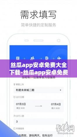 丝瓜app安卓免费大全下载-丝瓜app安卓免费大全公司v9.7.7最新版本