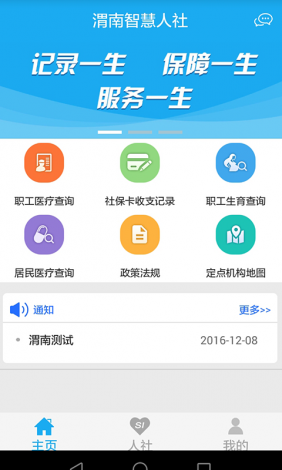 成品人游戏软件下载-游戏软件开发公司排名v6.0.8安卓版