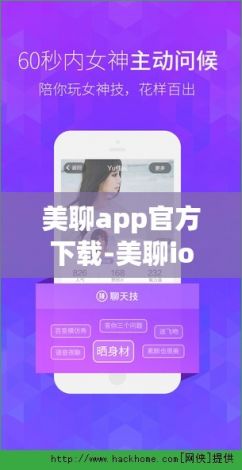 美聊app官方下载-美聊ios官方下载v9.5.2官方版