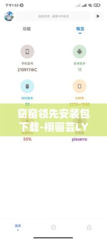 窈窑领先安装包下载-栩骊芸LY200YT怎么安装v1.7.6最新版本