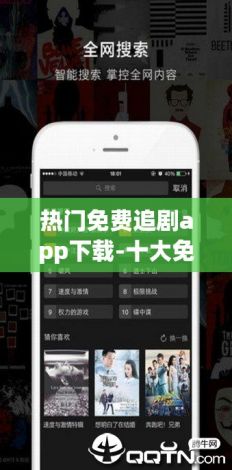 热门免费追剧app下载-十大免费追剧app排行榜v7.5.9官方安卓版