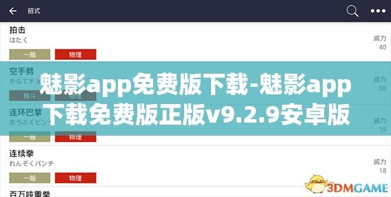 魅影app免费版下载-魅影app下载免费版正版v9.2.9安卓版