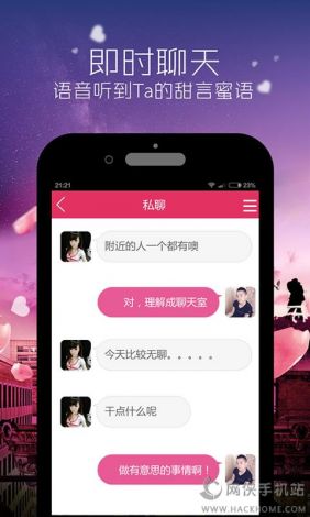 全国同城床约app2023下载-床约寂寞男女交友网v1.5.3官方安卓版