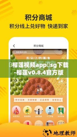 ❤榴莲视频app❤sg下载-榴莲v0.8.4官方版