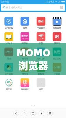 MOMO浏览器安装下载-浏览器安装包apkv7.2.7官方安卓版