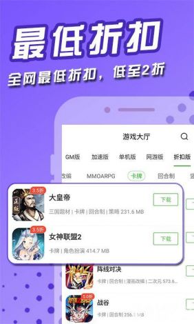 18+游戏手游入口ios下载-安卓登录ios游戏端v6.5.5最新版本