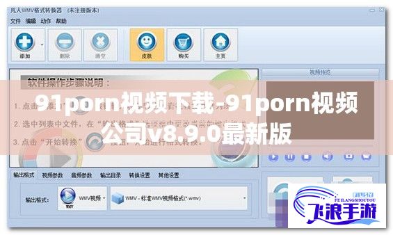 91porn视频下载-91porn视频公司v8.9.0最新版