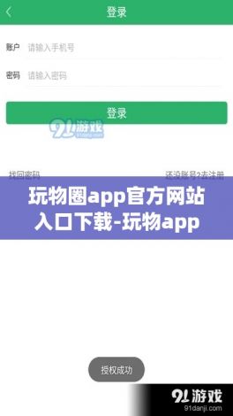 玩物圈app官方网站入口下载-玩物app东西能买吗v1.2.0免费官方版