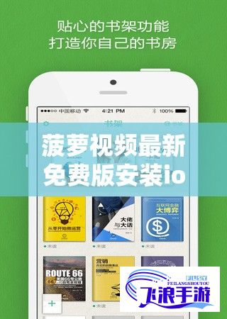 菠萝视频最新免费版安装ios下载-菠萝视频iOS版v6.0.0最新版本