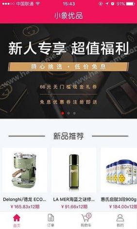 小象优品借款app下载-小象贷款v3.0.0最新版