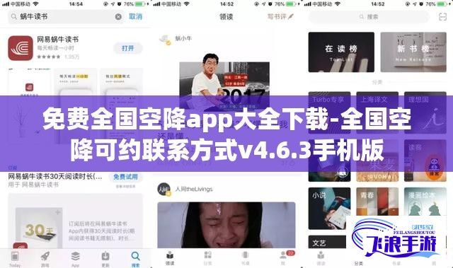 免费全国空降app大全下载-全国空降可约联系方式v4.6.3手机版