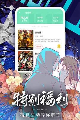 香香漫画app官方免费版怎么样下载-免费漫画软件v1.5.5最新版本